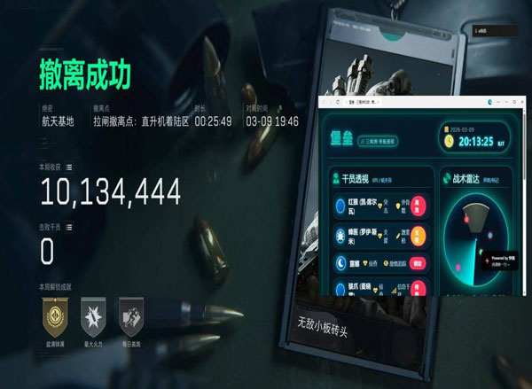 三角洲外挂特征软件效果